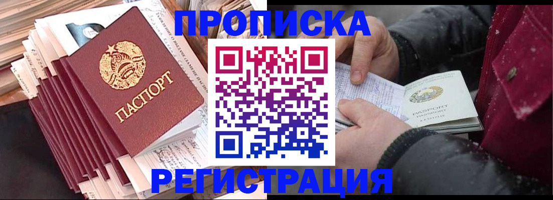 временная регистрация госуслуги в Бахчисарае