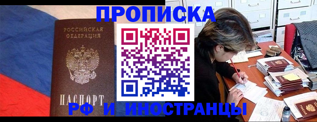 временная регистрация госуслуги в Бахчисарае
