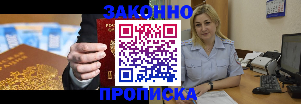 временная регистрация адрес в Бахчисарае