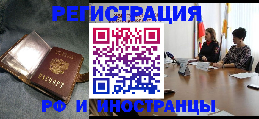 временная регистрация гарантия в Бахчисарае