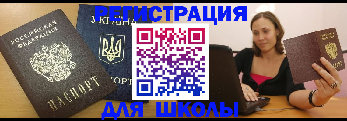 прописка поиск в Бахчисарае